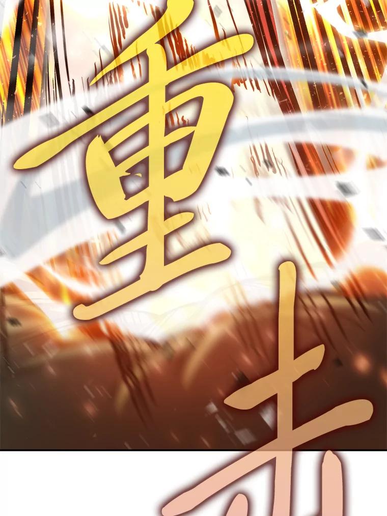 《勇士非也，魔王是也》39.拍卖会巧遇宿敌 第136页