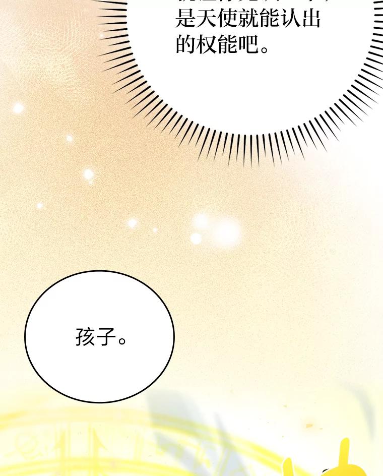 《勇士非也，魔王是也》39.拍卖会巧遇宿敌 第55页