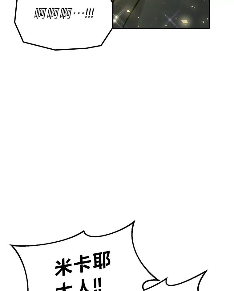 《勇士非也，魔王是也》39.拍卖会巧遇宿敌 第60页