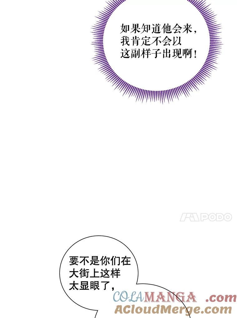 《热恋教学》39.意外重逢 第13页