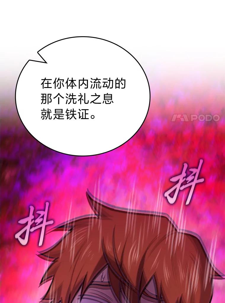 《勇士非也，魔王是也》39.拍卖会巧遇宿敌 第71页