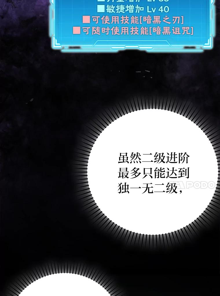 《勇士非也，魔王是也》39.拍卖会巧遇宿敌 第120页