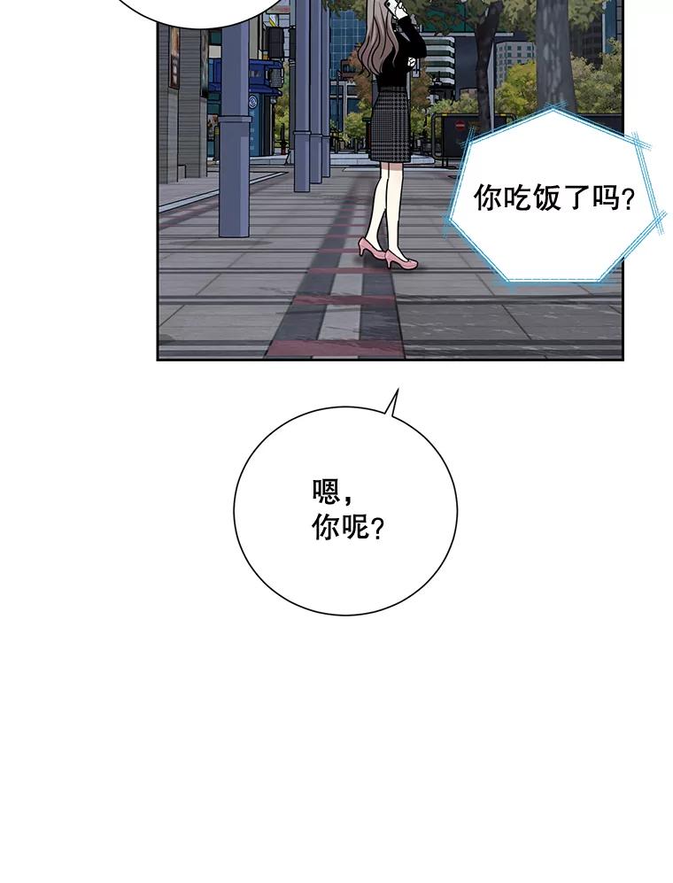《热恋教学》39.意外重逢 第80页