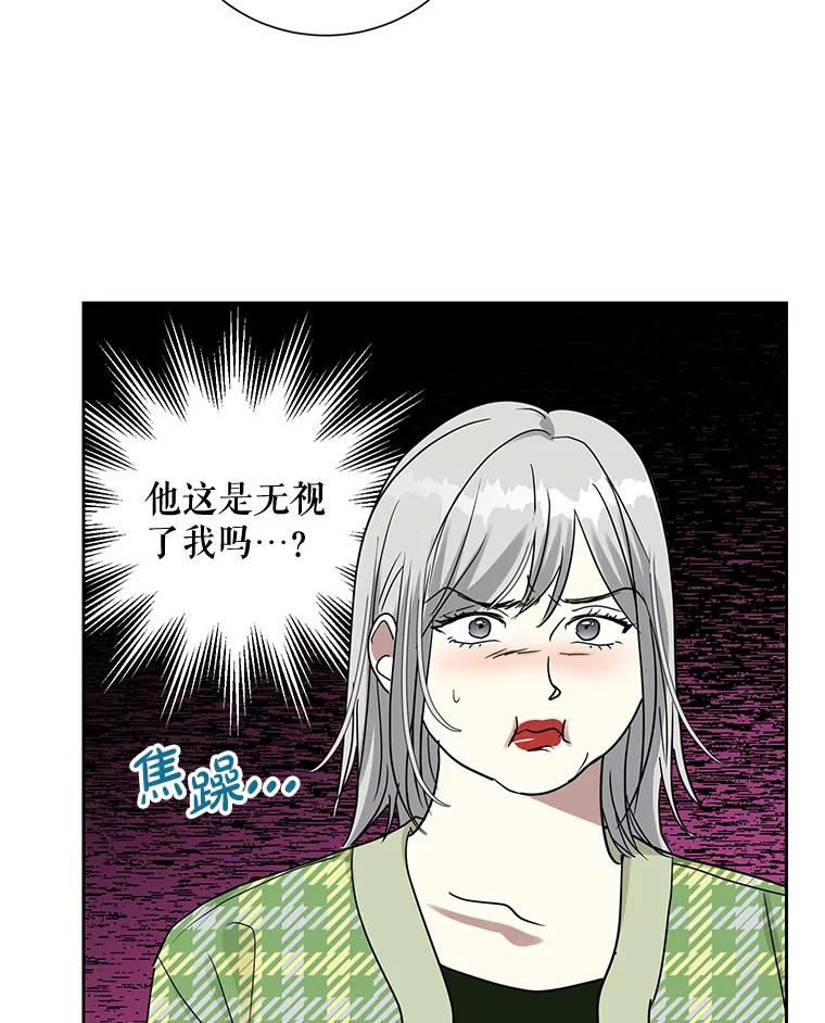 《热恋教学》39.意外重逢 第22页