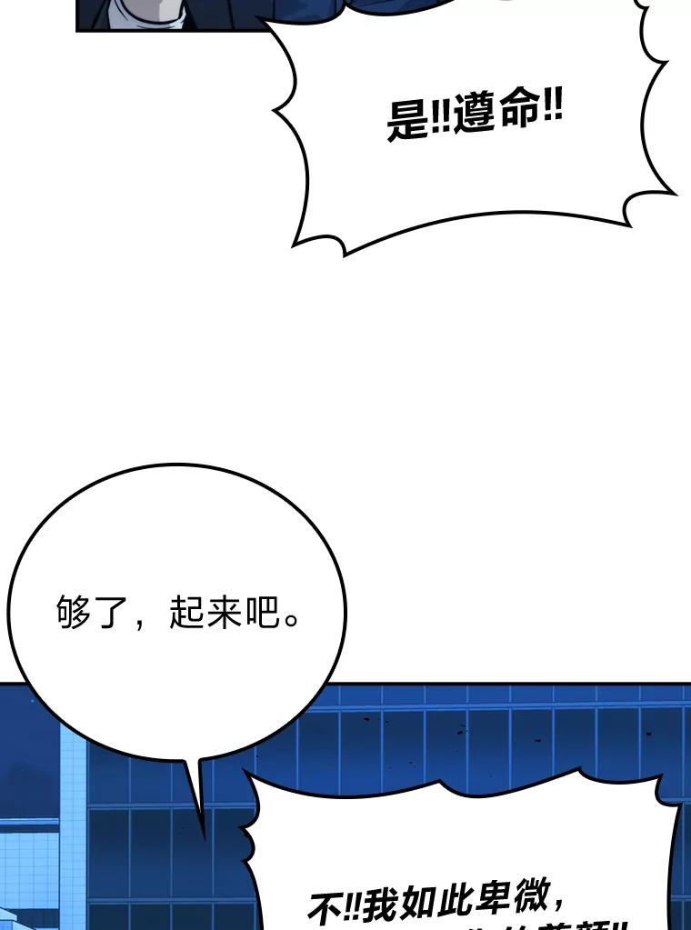 《勇士非也，魔王是也》39.拍卖会巧遇宿敌 第64页