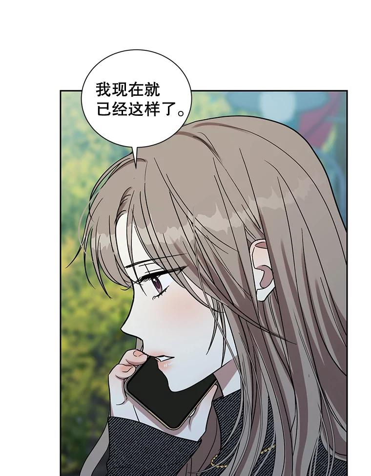 《热恋教学》39.意外重逢 第100页