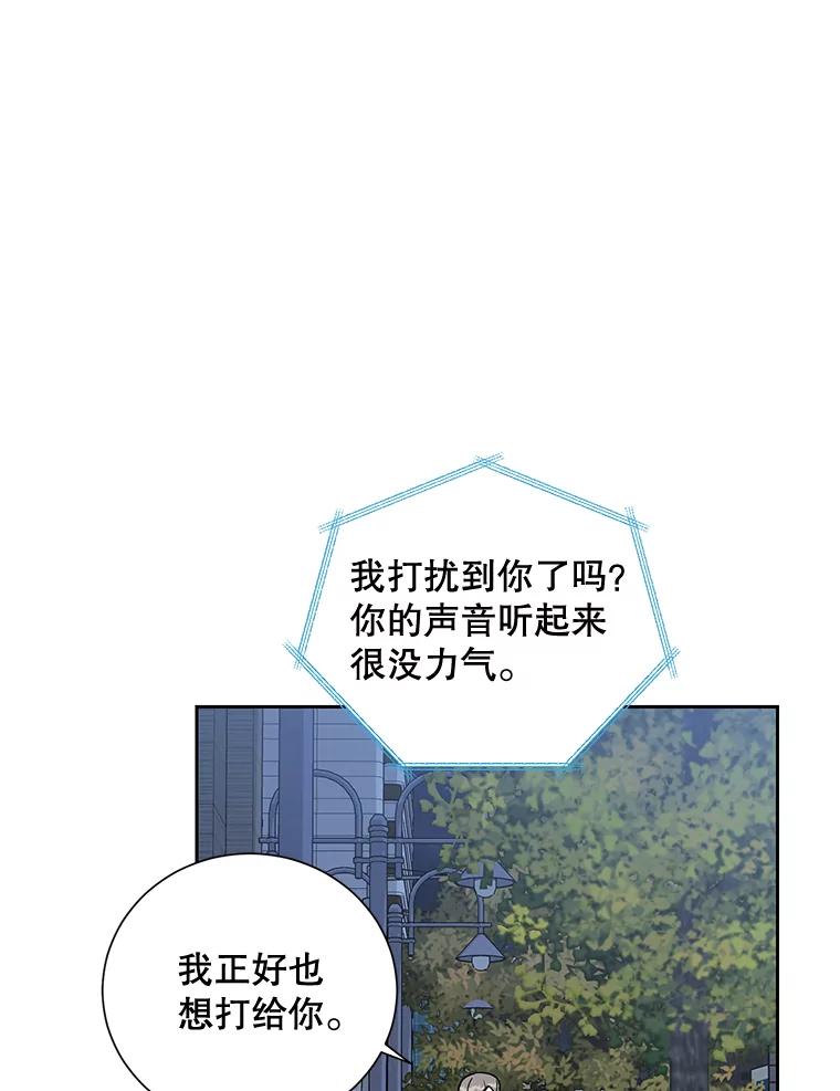 《热恋教学》39.意外重逢 第79页