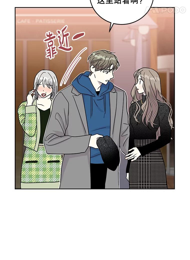 《热恋教学》39.意外重逢 第20页