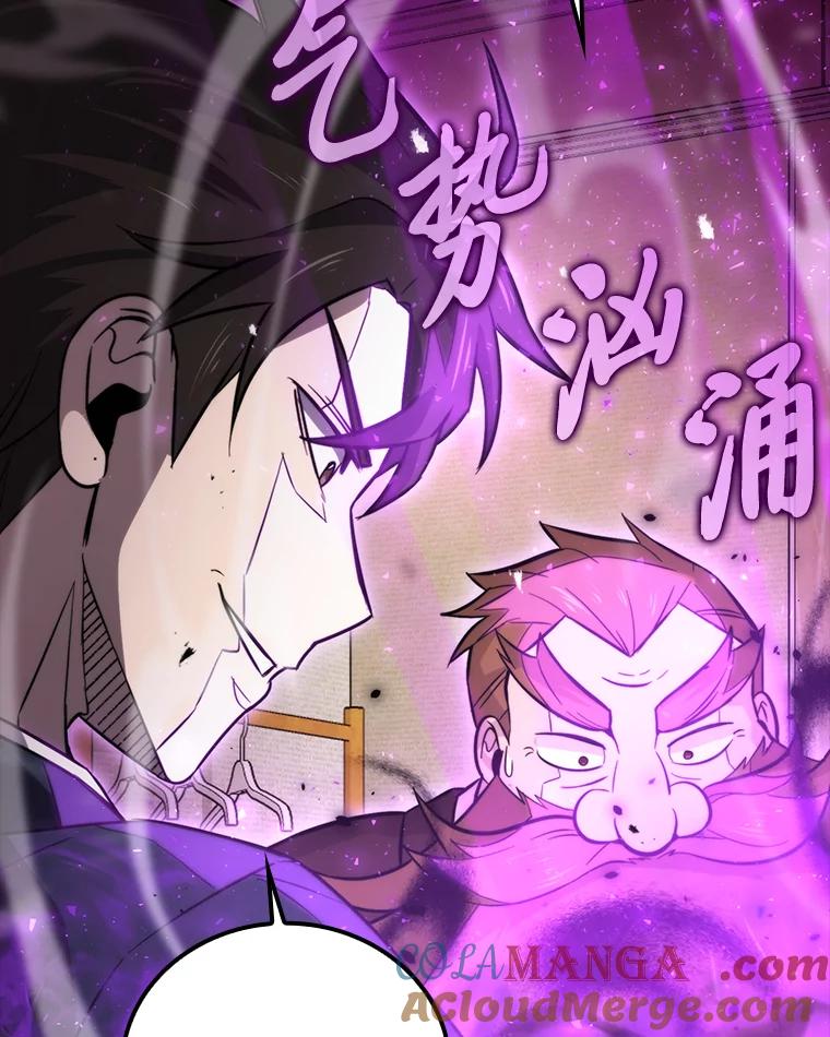 《勇士非也，魔王是也》39.拍卖会巧遇宿敌 第109页