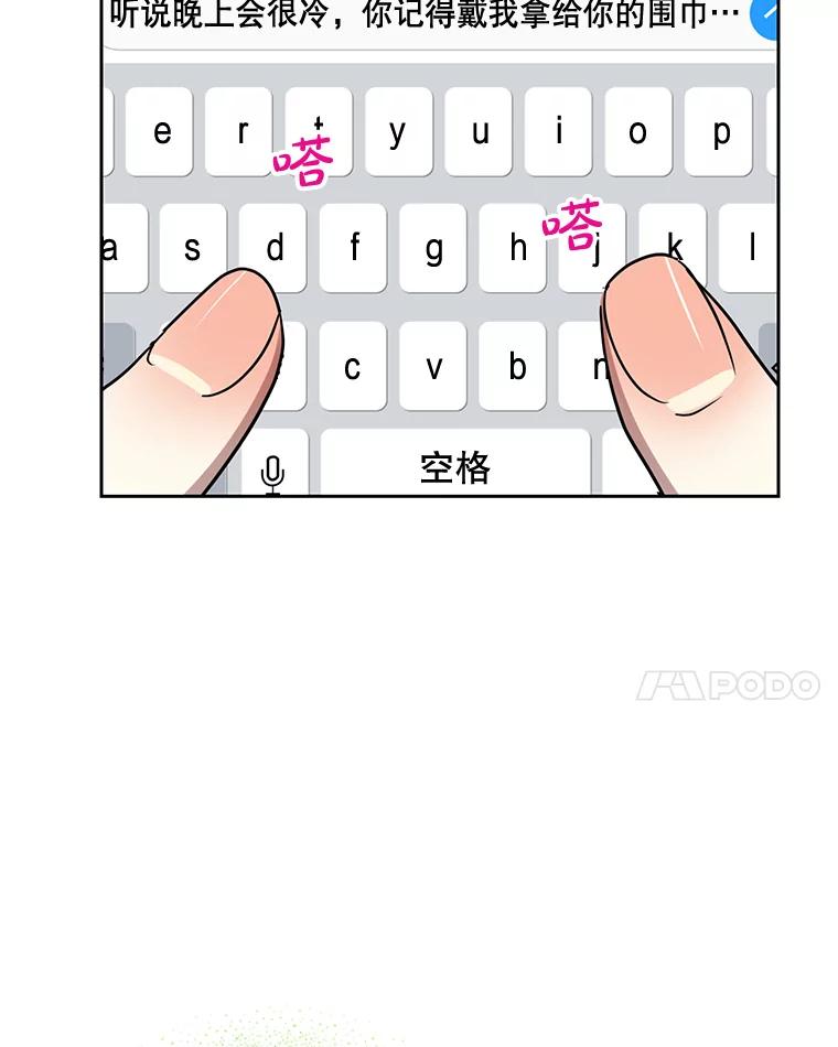 《热恋教学》39.意外重逢 第55页