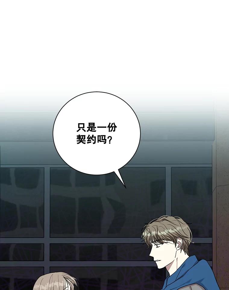 《热恋教学》39.意外重逢 第114页