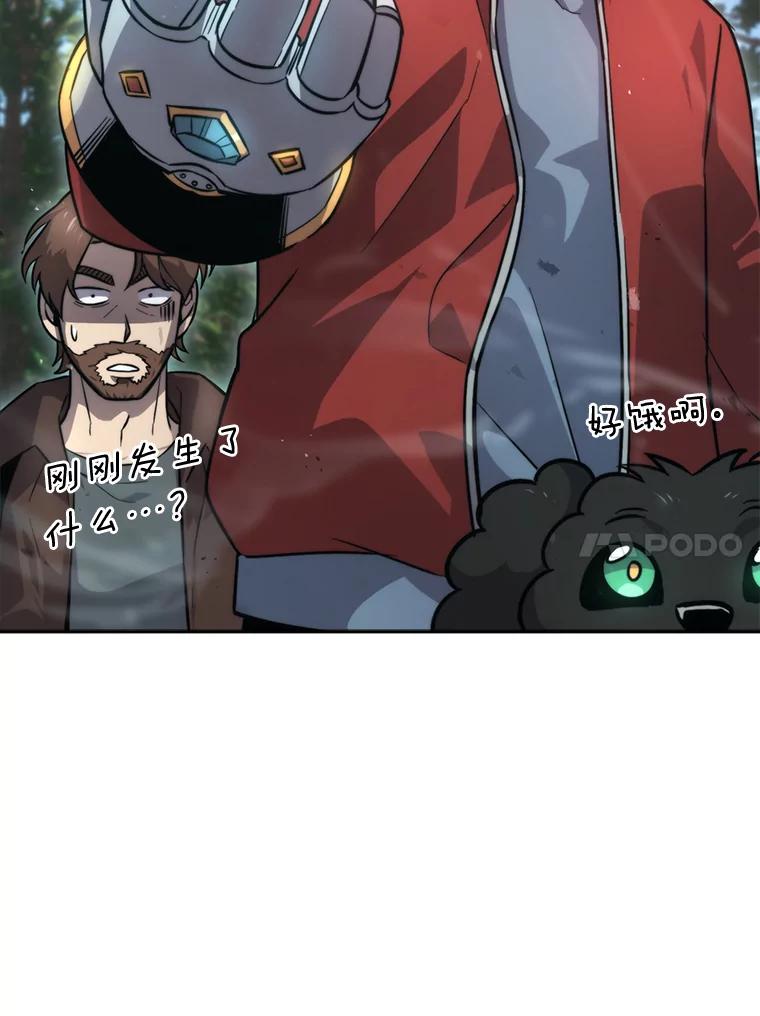 《勇士非也，魔王是也》39.拍卖会巧遇宿敌 第143页