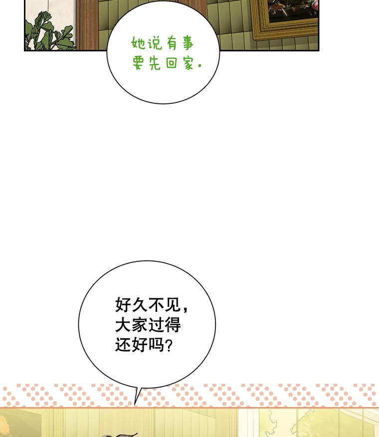 《热恋教学》39.意外重逢 第43页