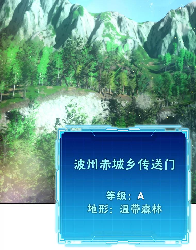 《勇士非也，魔王是也》39.拍卖会巧遇宿敌 第128页