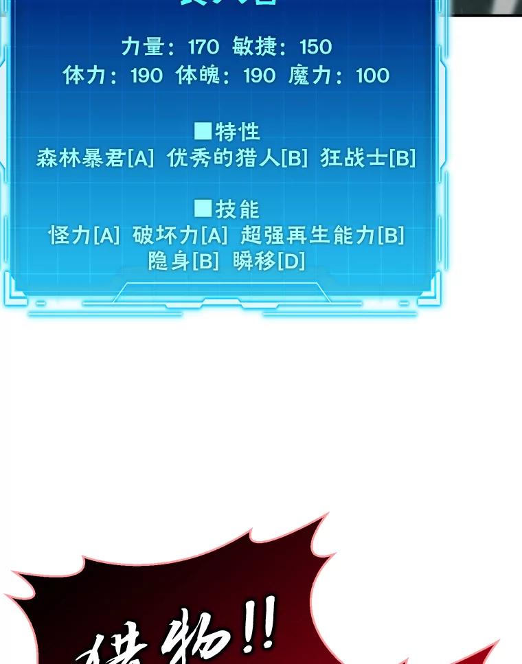 《勇士非也，魔王是也》39.拍卖会巧遇宿敌 第131页