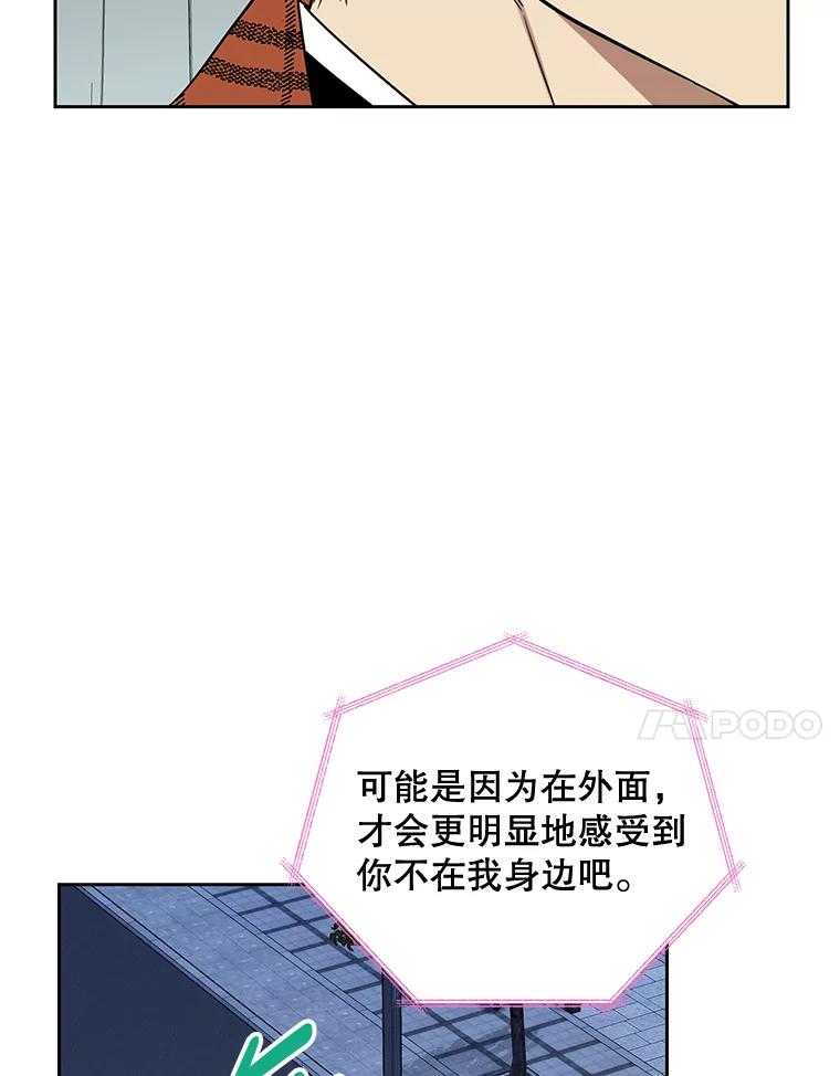 《热恋教学》39.意外重逢 第98页
