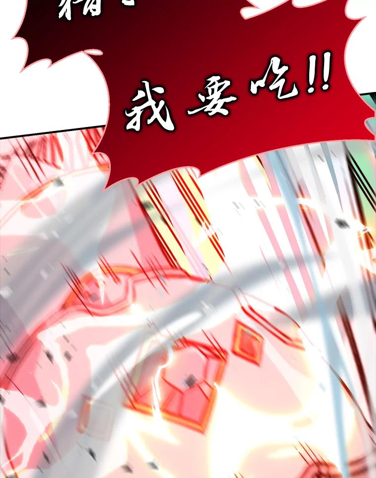 《勇士非也，魔王是也》39.拍卖会巧遇宿敌 第132页