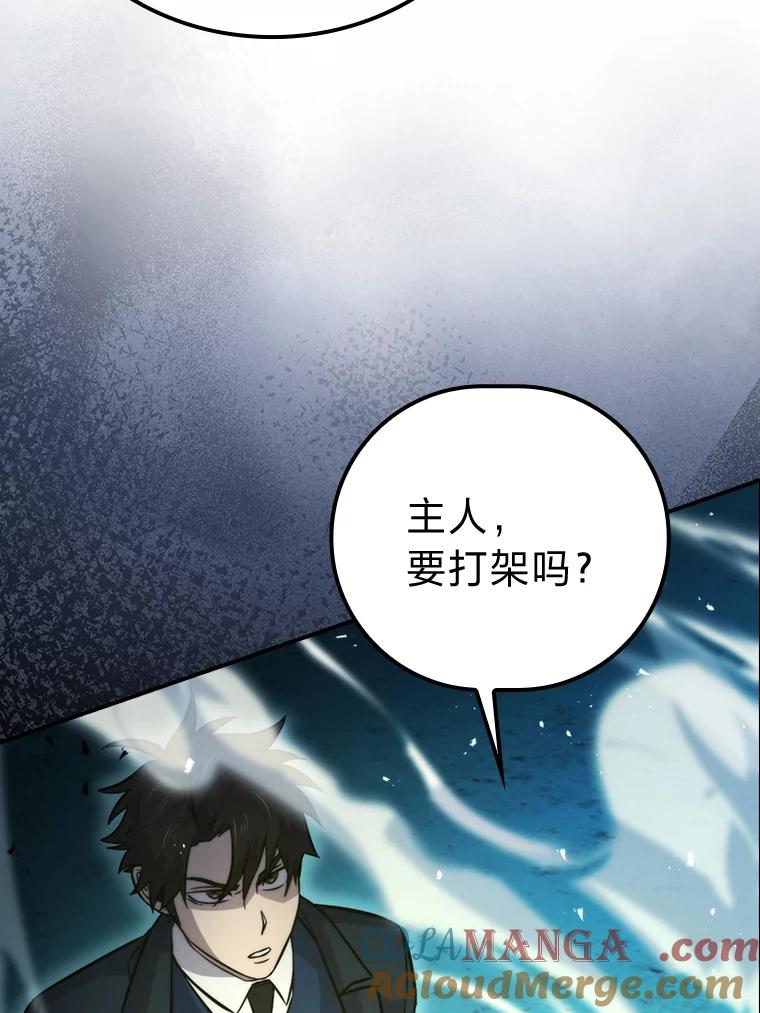 《勇士非也，魔王是也》39.拍卖会巧遇宿敌 第49页