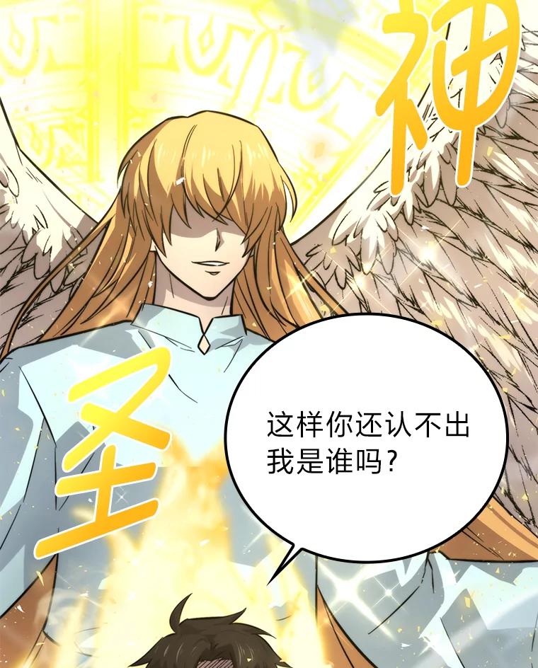 《勇士非也，魔王是也》39.拍卖会巧遇宿敌 第56页