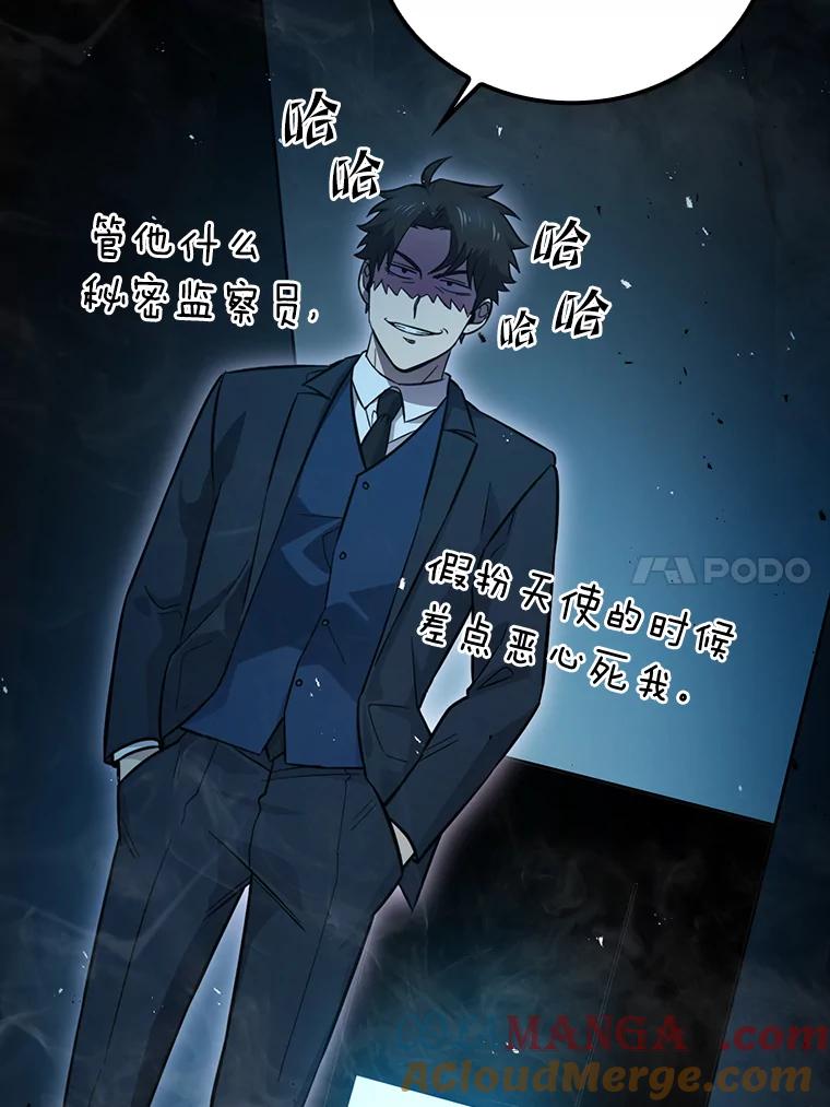 《勇士非也，魔王是也》39.拍卖会巧遇宿敌 第97页