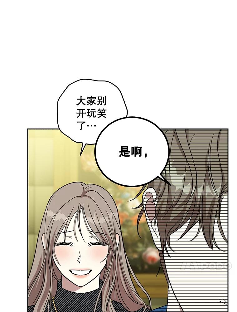 《热恋教学》39.意外重逢 第68页