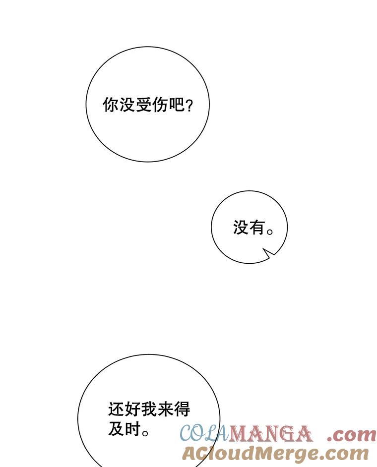 《热恋教学》39.意外重逢 第21页