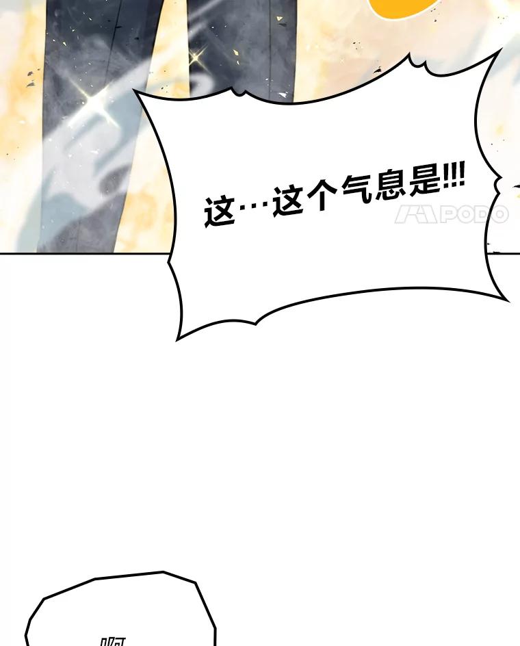 《勇士非也，魔王是也》39.拍卖会巧遇宿敌 第58页