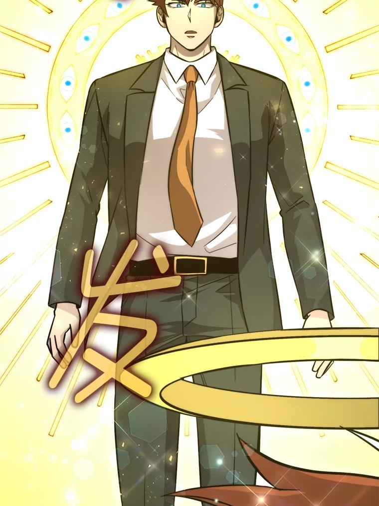 《勇士非也，魔王是也》39.拍卖会巧遇宿敌 第46页