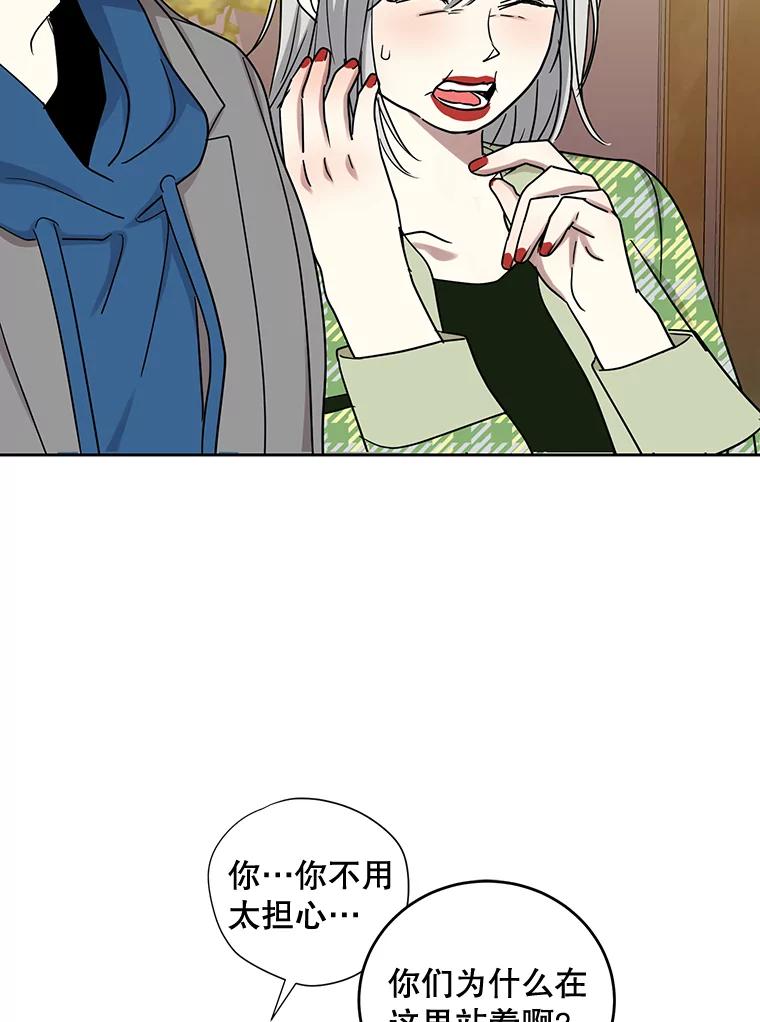 《热恋教学》39.意外重逢 第19页