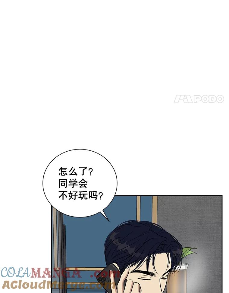 《热恋教学》39.意外重逢 第85页
