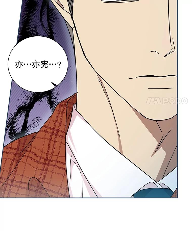 《热恋教学》40.误会 第56页