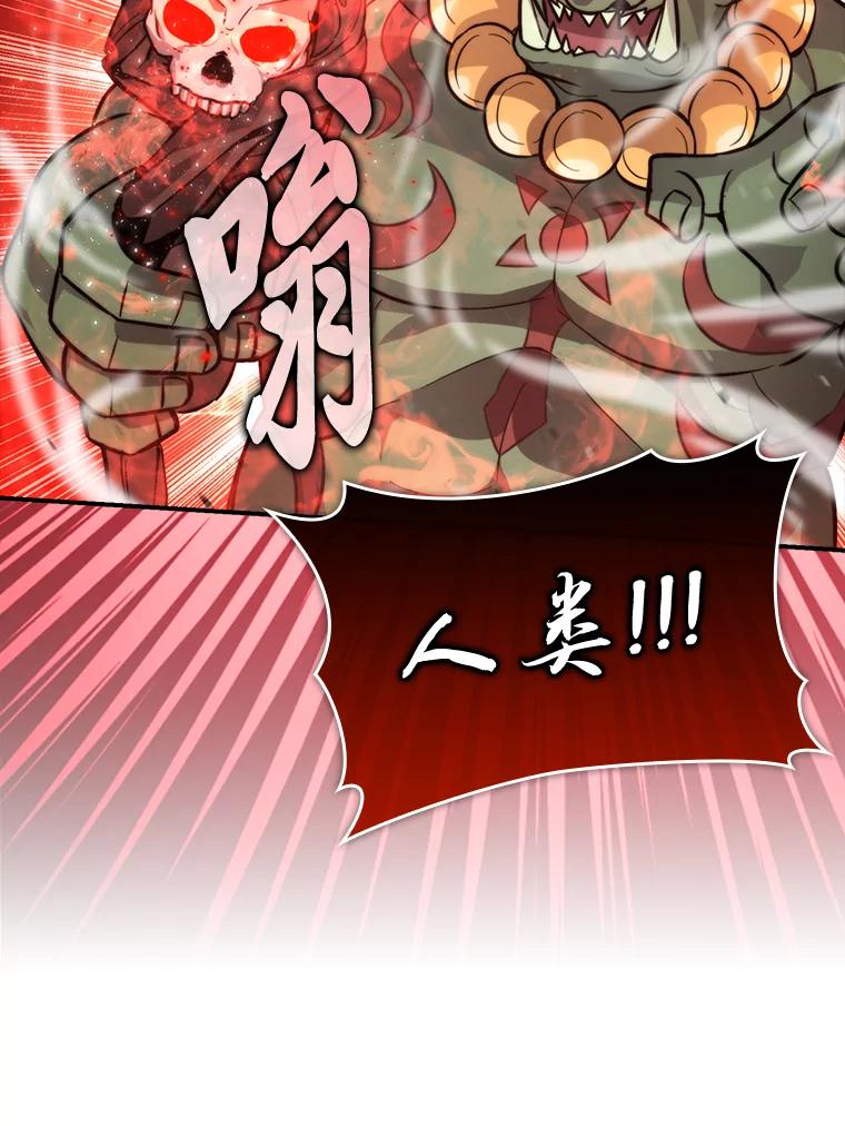 《勇士非也，魔王是也》40.辛勤工作喂狗狗 第35页