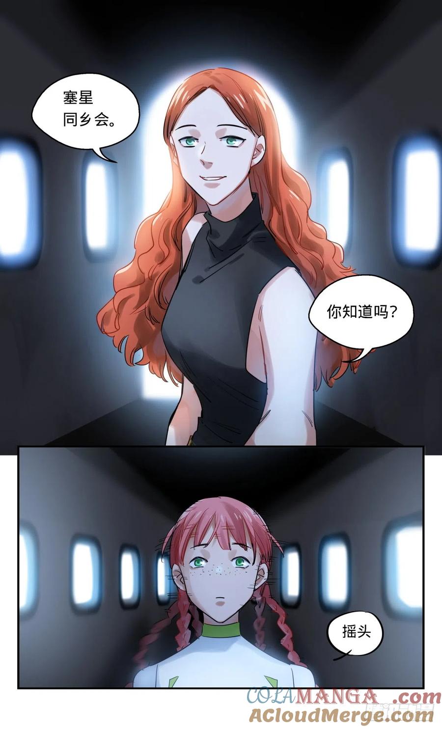 《无聊就会死》40.哥哥去哪儿了 第11页