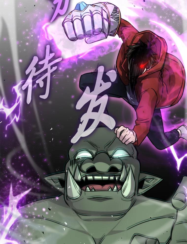 《勇士非也，魔王是也》40.辛勤工作喂狗狗 第84页