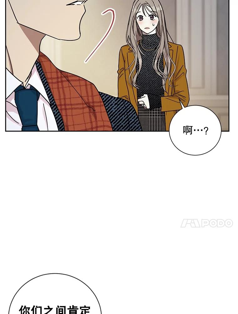 《热恋教学》40.误会 第99页