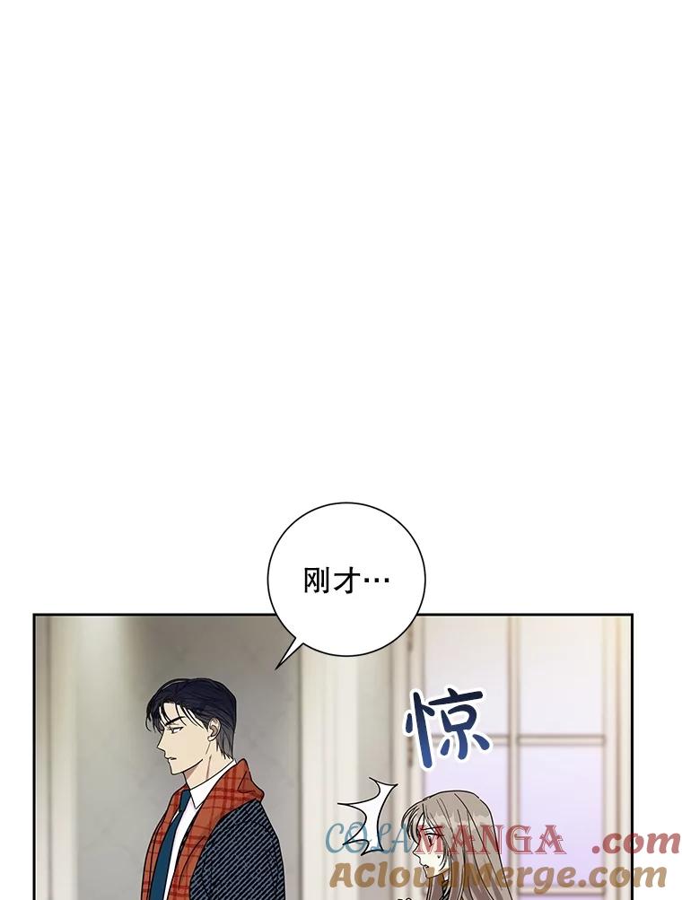 《热恋教学》40.误会 第97页