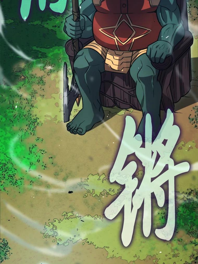 《勇士非也，魔王是也》40.辛勤工作喂狗狗 第99页