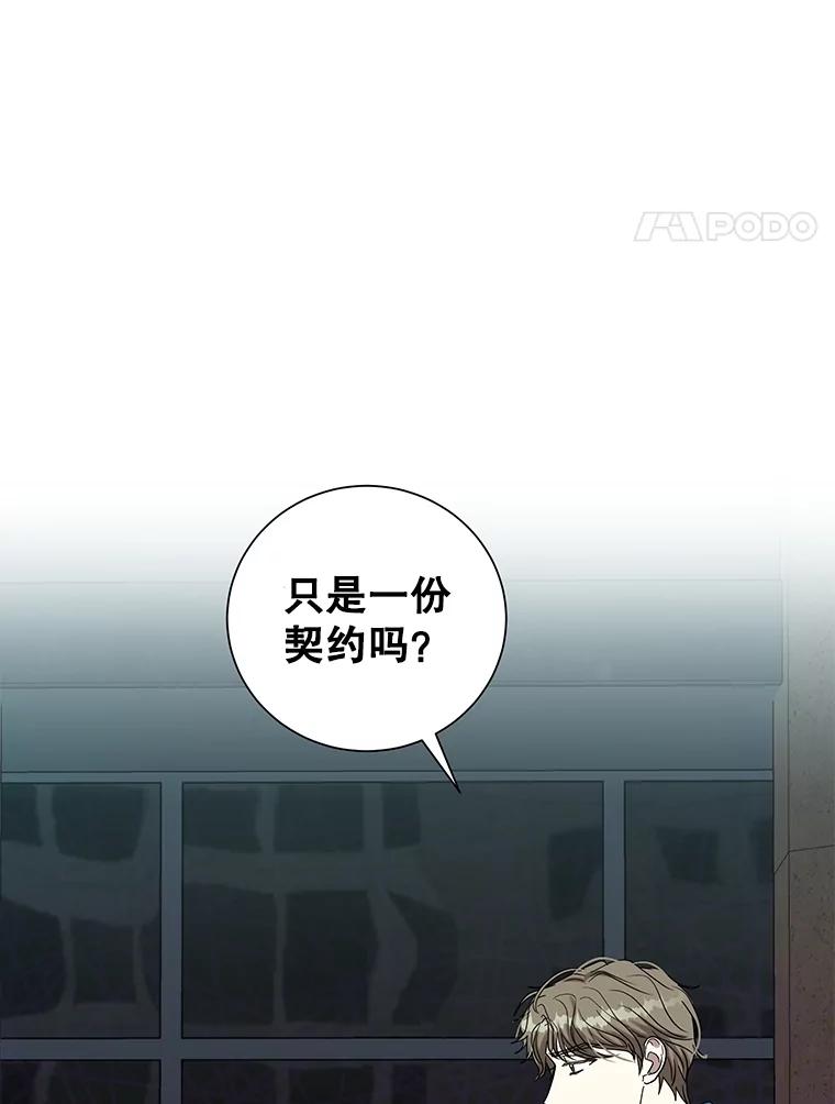 《热恋教学》40.误会 第4页