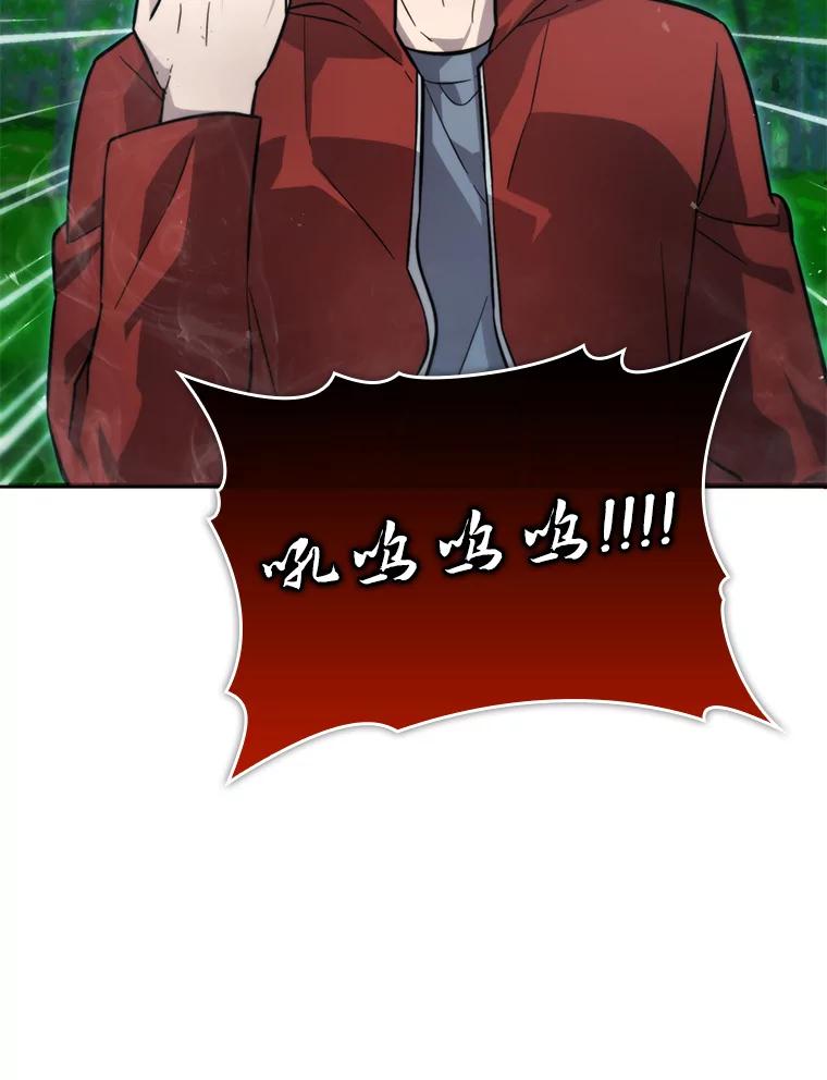 《勇士非也，魔王是也》40.辛勤工作喂狗狗 第110页