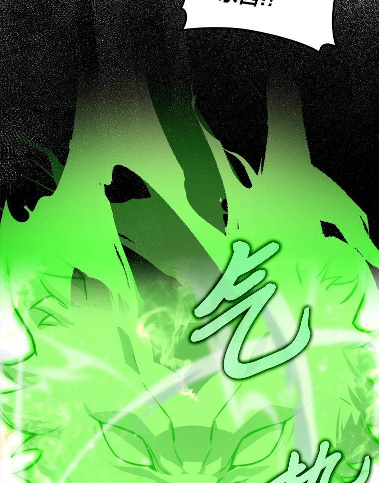 《勇士非也，魔王是也》40.辛勤工作喂狗狗 第19页