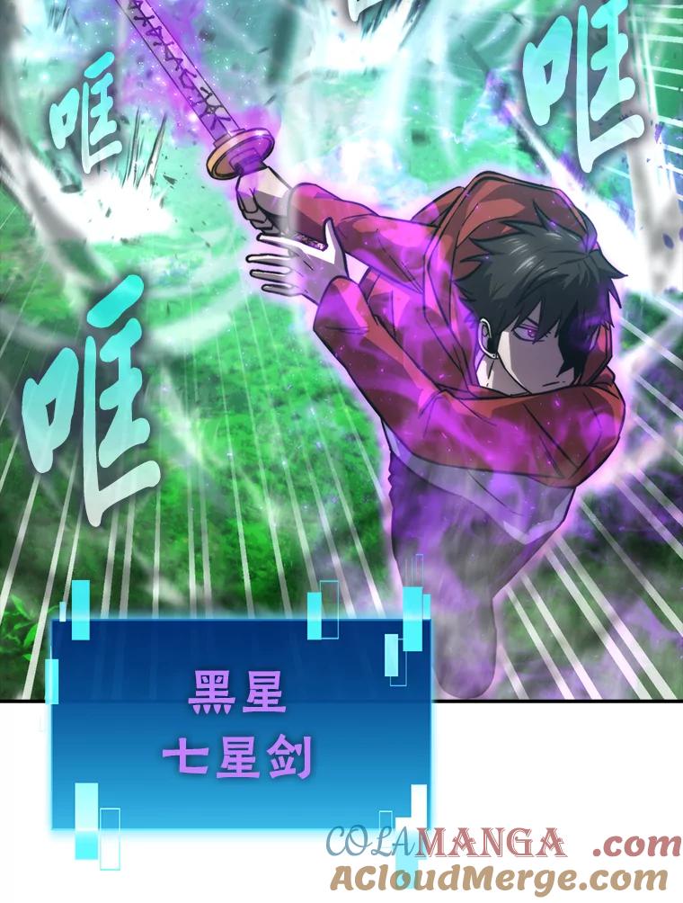 《勇士非也，魔王是也》40.辛勤工作喂狗狗 第121页