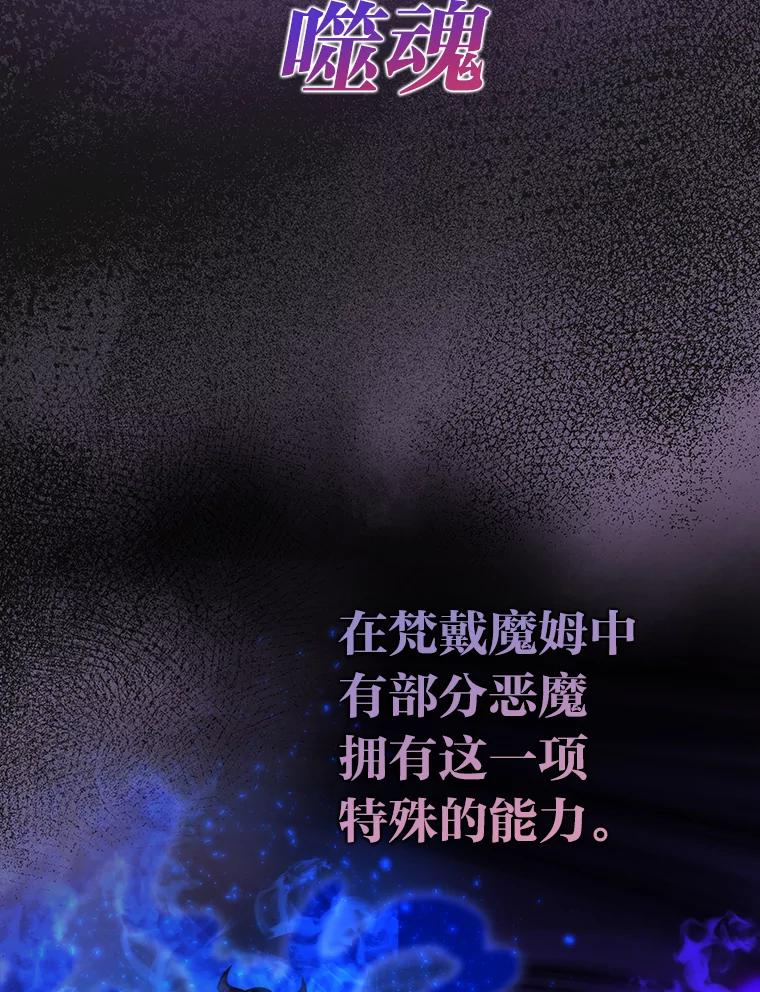 《勇士非也，魔王是也》40.辛勤工作喂狗狗 第8页