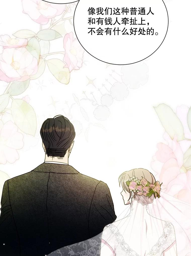 《热恋教学》40.误会 第42页
