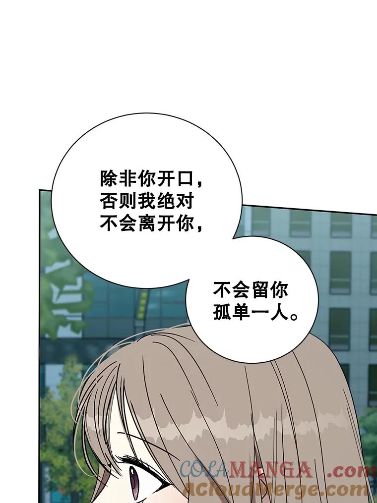 《热恋教学》40.误会 第45页
