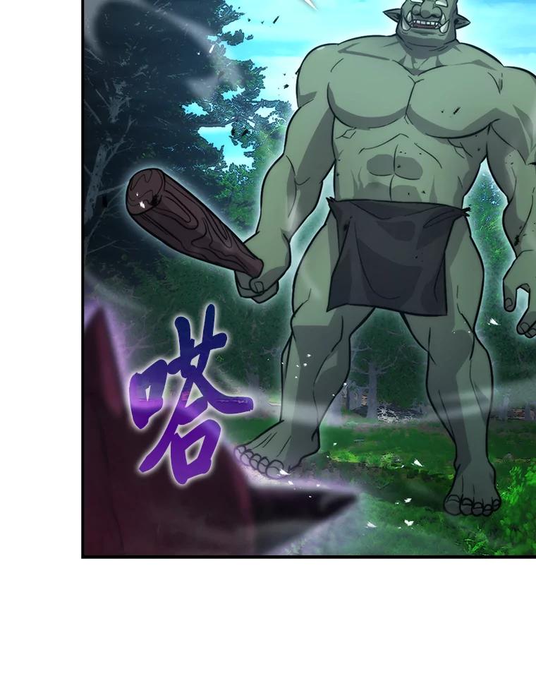 《勇士非也，魔王是也》40.辛勤工作喂狗狗 第79页
