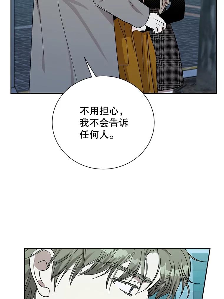 《热恋教学》40.误会 第38页