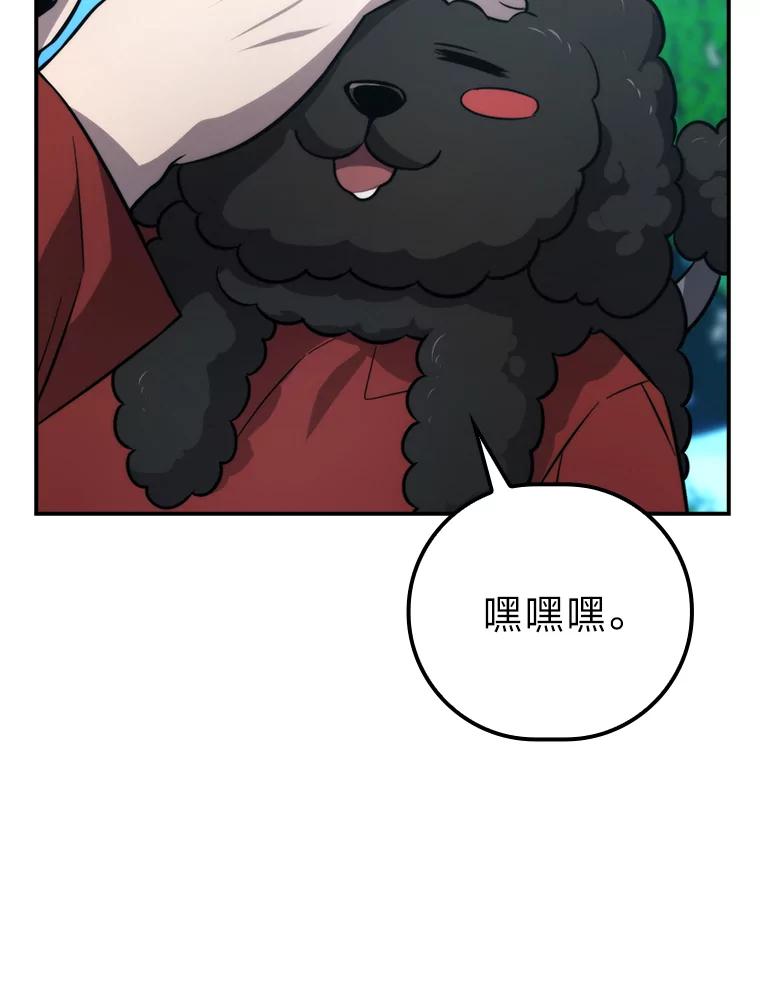 《勇士非也，魔王是也》40.辛勤工作喂狗狗 第95页