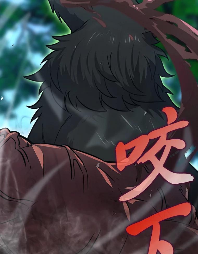 《勇士非也，魔王是也》40.辛勤工作喂狗狗 第75页