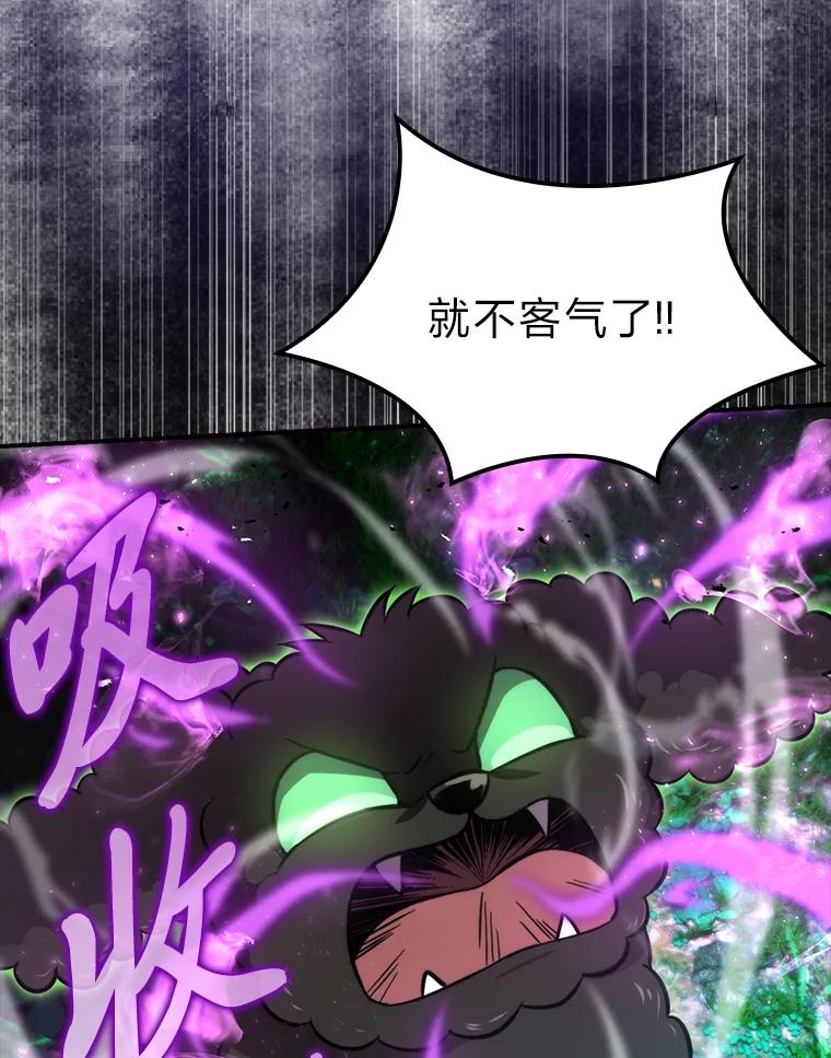 《勇士非也，魔王是也》40.辛勤工作喂狗狗 第15页