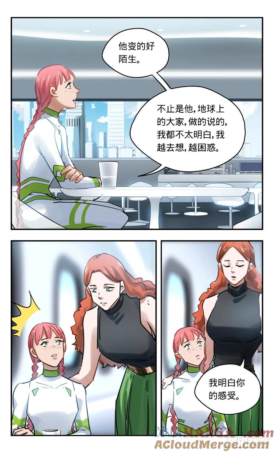 《无聊就会死》40.哥哥去哪儿了 第9页
